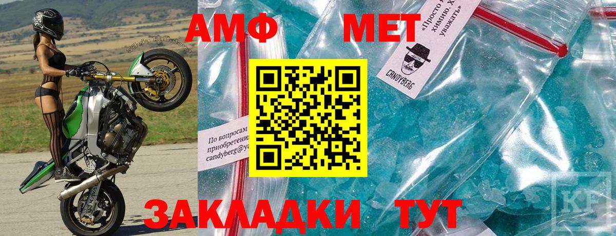 Люберцы  АМФ Premium  shop состав  Вход с VPN 