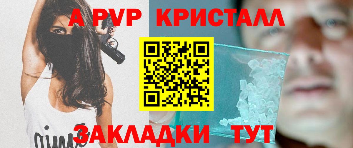Alpha PVP крисы CK  A PVP СК КРИС  Люберцы  Alpha-PVP  Вход с VPN 