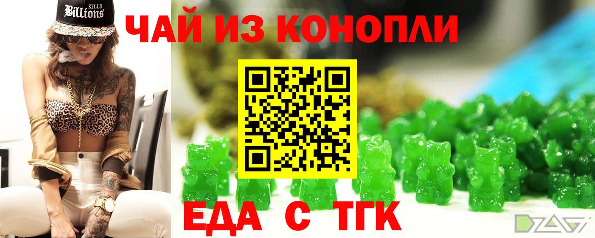 Люберцы  Печенье с ТГК конопля  Вход с VPN 