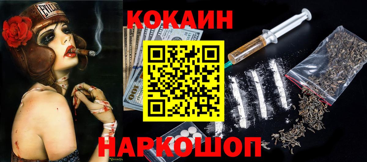 Люберцы  Cocaine 97%  Кокаин  Вход с VPN  Cocaine Fish Scale 