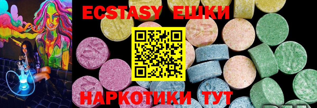Люберцы  Экстази 300 mg  ЭКСТАЗИ  Вход с VPN 