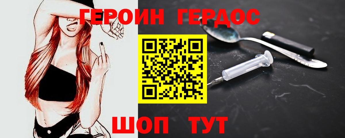 Люберцы  ГЕРОИН VHQ  Вход с VPN 