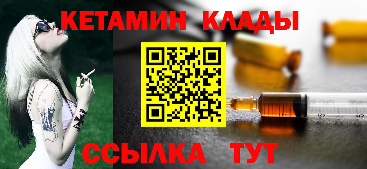 Люберцы  OMG как войти  КЕТАМИН VHQ  Вход с VPN  КЕТАМИН ketamine 