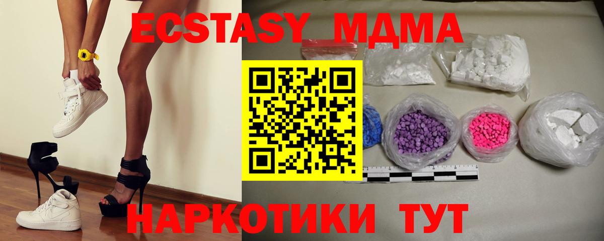 МДМА VHQ  MDMA crystal  Вход с VPN  Люберцы 