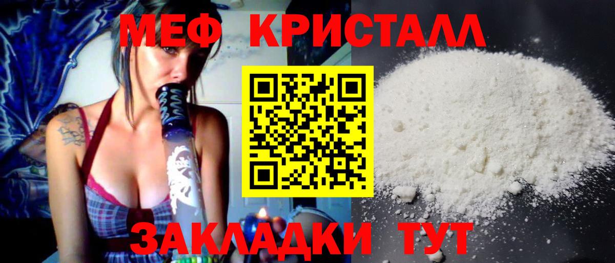 Меф  МЯУ-МЯУ  Вход с VPN  Меф 4 MMC  Люберцы 