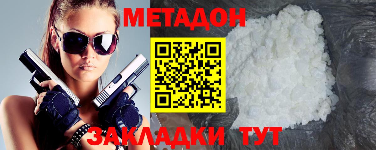 Метадон мёд Люберцы