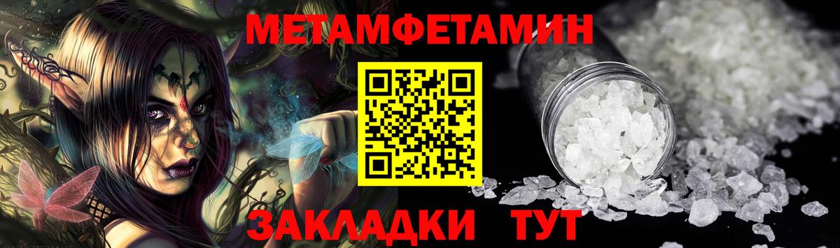 МЕТАМФЕТАМИН мет Люберцы