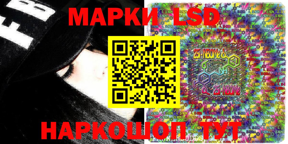 Наркотические марки 1500мкг  Наркотические марки 1500мкг  Люберцы  что такое   Вход с VPN 