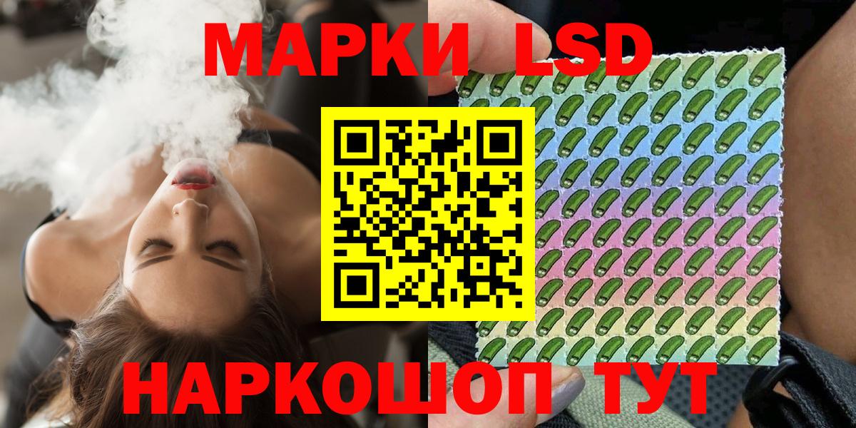 Марки 25I-NBOMe 1500мкг Люберцы