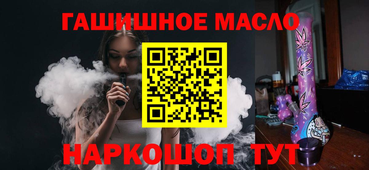 Люберцы  Дистиллят ТГК THC oil  Вход с VPN  ТГК Wax 