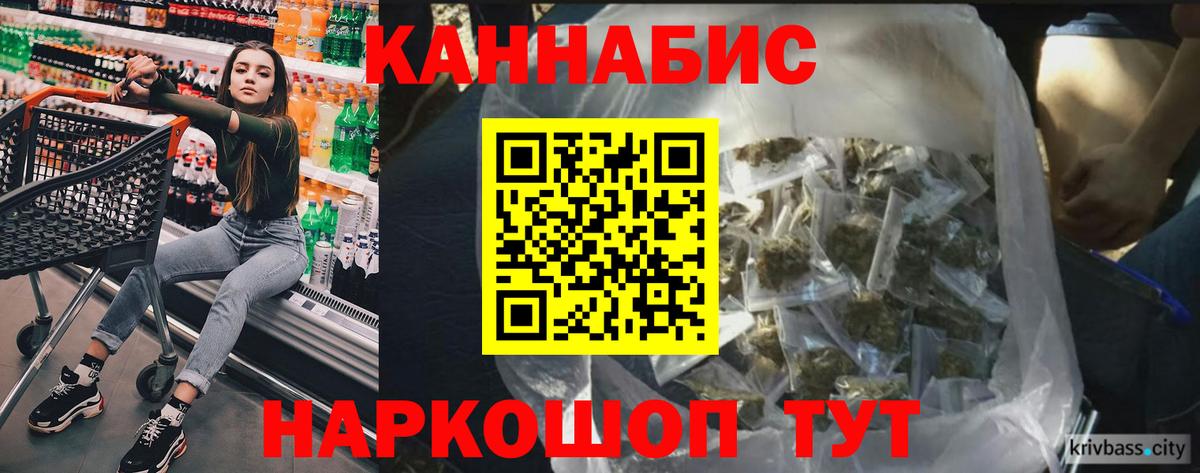 Каннабис LSD WEED  МАРИХУАНА Ganja  Люберцы  Марихуана сатива  Вход с VPN 